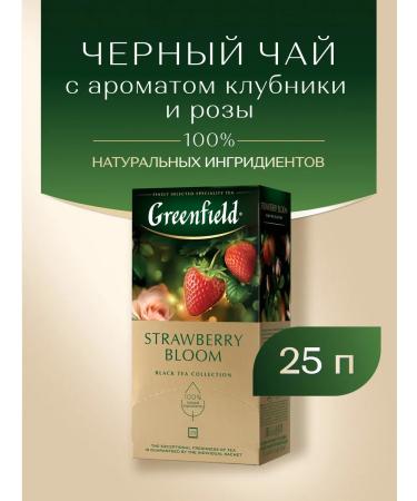 Greenfield Black tea Strawberry Bloom 25 bags - Buy Online on GoSupps.com