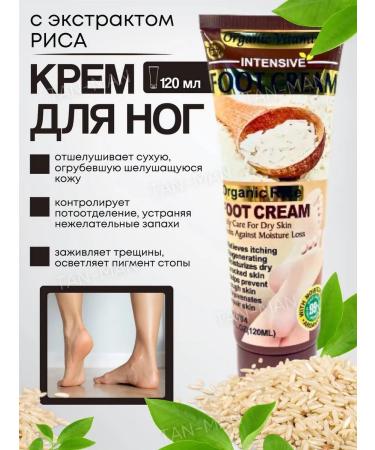TAN-MAN Feet cream with rice extract 120ml