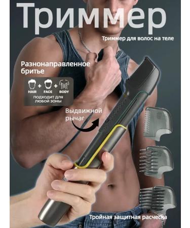 Razor for an intimate zone trimmer for an intimate zone male