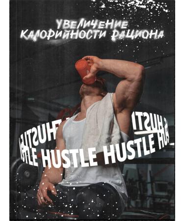HUSTLE MUSCLE Gainer for a quick gain of the mass 2.8 kg - Buy Online on GoSupps.com