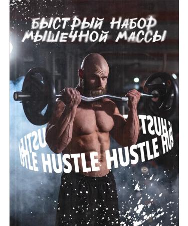 HUSTLE MUSCLE Gainer for a quick gain of the mass 2.8 kg - Buy Online on GoSupps.com