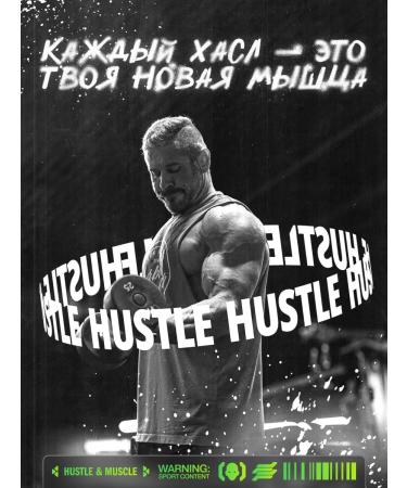 HUSTLE MUSCLE Gainer for a quick gain of the mass 2.8 kg - Buy Online on GoSupps.com