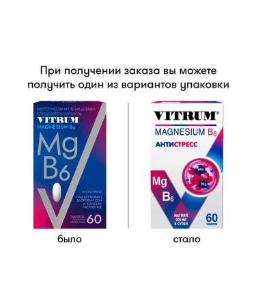 Vitrum Magnesium B6 1Up at 60pcs. Tablets