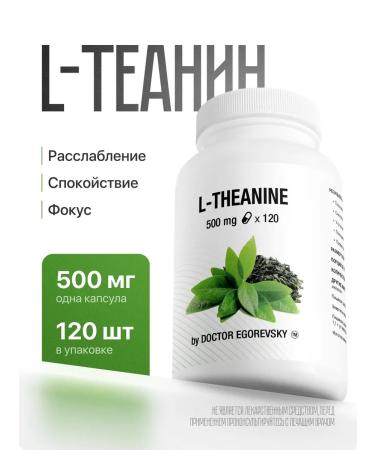 Doctor Egorevsky L-teanine theoren 500mg 120 capsules