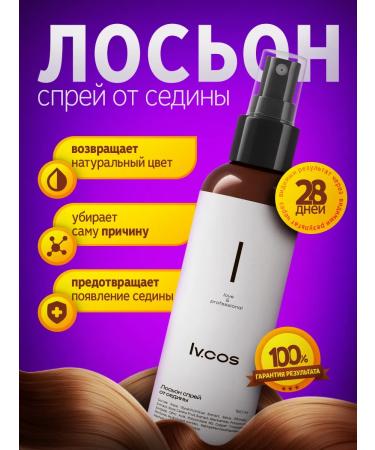 lvcos Hair dye lotion for gray hair - Buy Online on GoSupps.com