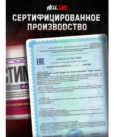 Hell Labs Breeding STIMUL8 Babb Gam - Buy Online on GoSupps.com