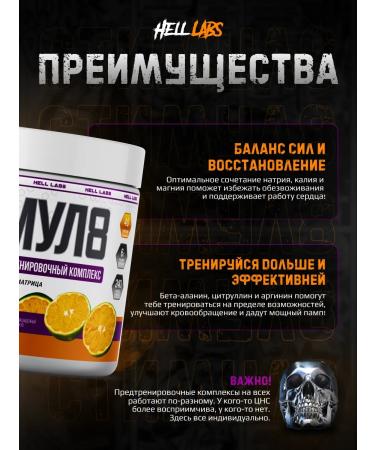 Hell Labs Frontrin Stimul8 Hawaii Orange - Buy Online on GoSupps.com