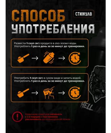 Hell Labs Frontrin Stimul8 Hawaii Orange - Buy Online on GoSupps.com