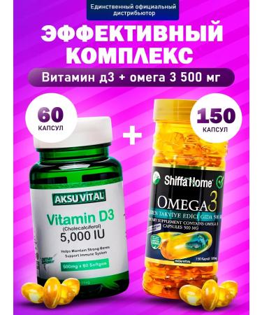 Shiffa home Vitamins complex Omega 3 + Vitamin D3 5000