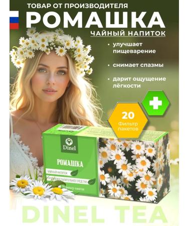 Dinel Phyto tea in natural in bags