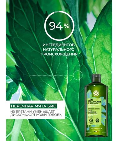 Yves Rocher Set "Natural Mix" (shampoo + shower gel) - Buy Online on GoSupps.com