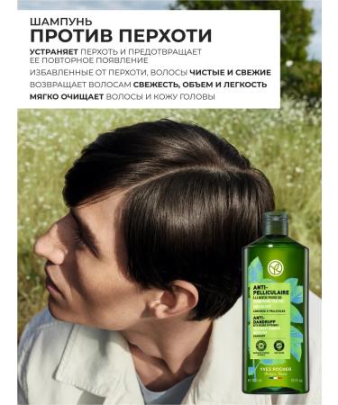 Yves Rocher Set "Natural Mix" (shampoo + shower gel) - Buy Online on GoSupps.com