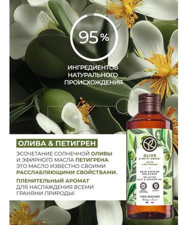 Yves Rocher Set "Natural Mix" (shampoo + shower gel) - Buy Online on GoSupps.com