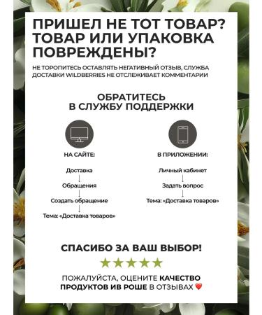 Yves Rocher Set "Natural Mix" (shampoo + shower gel) - Buy Online on GoSupps.com