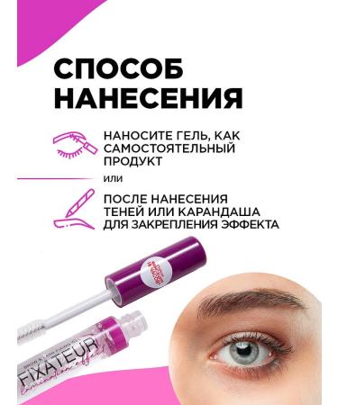 VIVIENNE SABO Eyebrow gel transparent Fixateur lamination Effect 6ml*2 - Buy Online on GoSupps.com