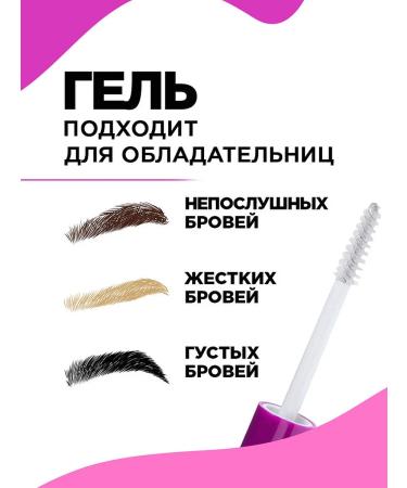 VIVIENNE SABO Eyebrow gel transparent Fixateur lamination Effect 6ml*2 - Buy Online on GoSupps.com