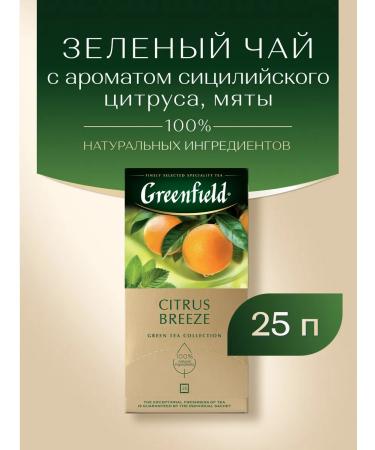 Greenfield Green tea CITRUS BREEZE in bags 25 pcs