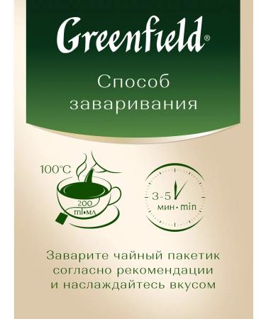 Greenfield Green tea CITRUS BREEZE in bags 25 pcs - Buy Online on GoSupps.com