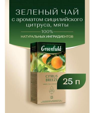 Greenfield Green tea CITRUS BREEZE in bags 25 pcs - Buy Online on GoSupps.com