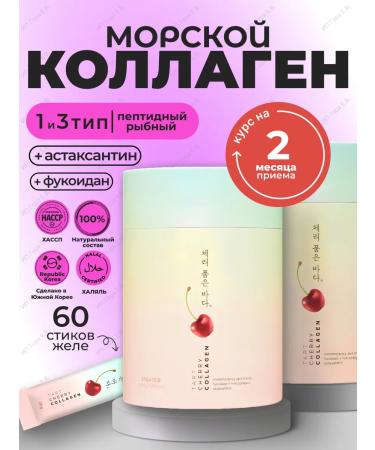 Haewon Biotech 2 tubes collag pepotide with fucoidan