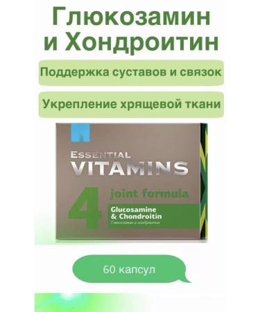 The Power of Siberian Health Glucosamine and chondroitin - Buy Online on GoSupps.com
