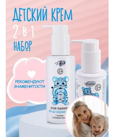 Aurora Cosmetics Children's cream moisturizer and diarrhea a set of 2 pcs