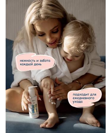 Aurora Cosmetics Children's cream moisturizer and diarrhea a set of 2 pcs - Buy Online on GoSupps.com