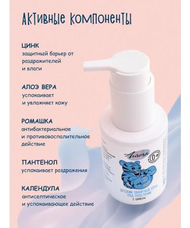 Aurora Cosmetics Children's cream moisturizer and diarrhea a set of 2 pcs - Buy Online on GoSupps.com
