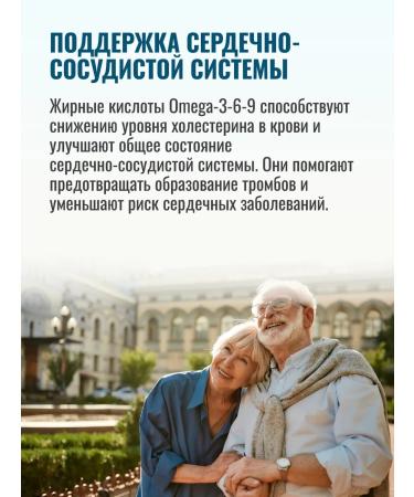 BodyHack Omega 3-6-9 asset Omega 3-6-9 Active 120 capsules - Buy Online on GoSupps.com