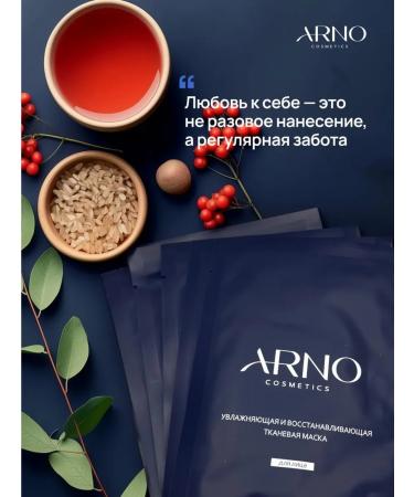ARNOcosmetics Moisturizing mask restoring fabric set of 5 pieces - Buy Online on GoSupps.com