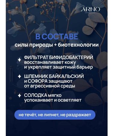 ARNOcosmetics Moisturizing mask restoring fabric set of 5 pieces - Buy Online on GoSupps.com