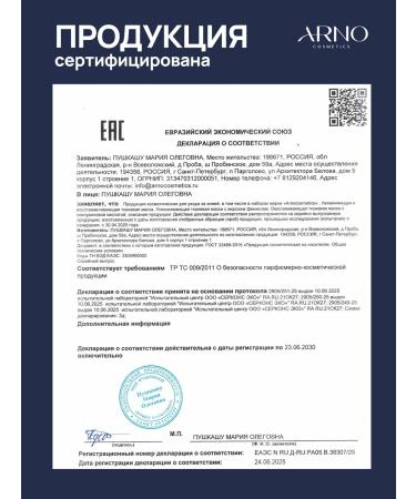 ARNOcosmetics Moisturizing mask restoring fabric set of 5 pieces - Buy Online on GoSupps.com