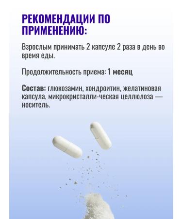 BodyHack Glucosamine chondroitin hondoprotector 120 capsules - Buy Online on GoSupps.com