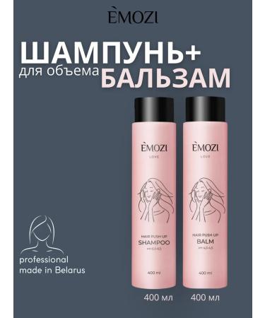 EMOZI Shampoo and balm for the volume of thin hair - Buy Online on GoSupps.com