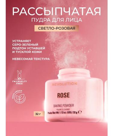 Revolution Makeup Facial powder crumbly matting rose