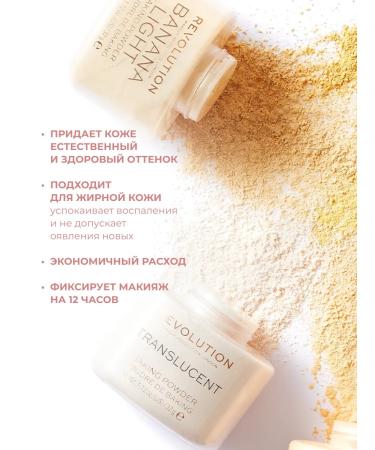 Revolution Makeup Facial powder crumbly matting rose - Buy Online on GoSupps.com