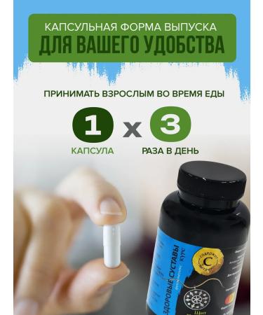 PHARMPRODUCT Fitocomplex Healthy joints + vitamin C 90 capsules - Buy Online on GoSupps.com