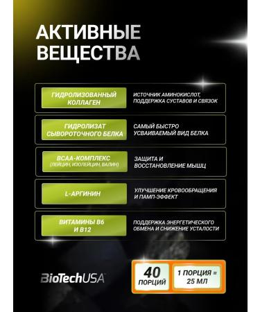 BioTechUSA Liquid amino acids Amino Liquid 1000 ml. orange - Buy Online on GoSupps.com