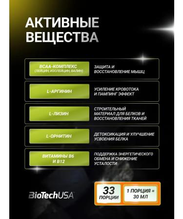 BioTechUSA Liquid amino acids Liquid BCAA 1000 ml. orange - Buy Online on GoSupps.com