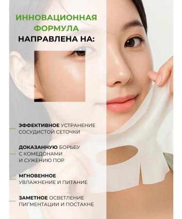 AROCELL Hydrogel face masks 4 pcs with pdrn and centella - Buy Online on GoSupps.com