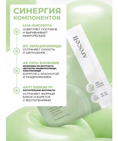 AROCELL Hydrogel face masks 4 pcs with pdrn and centella - Buy Online on GoSupps.com