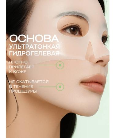 AROCELL Hydrogel face masks 4 pcs with pdrn and centella - Buy Online on GoSupps.com