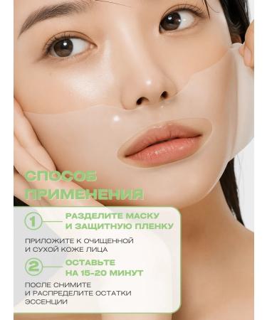 AROCELL Hydrogel face masks 4 pcs with pdrn and centella - Buy Online on GoSupps.com