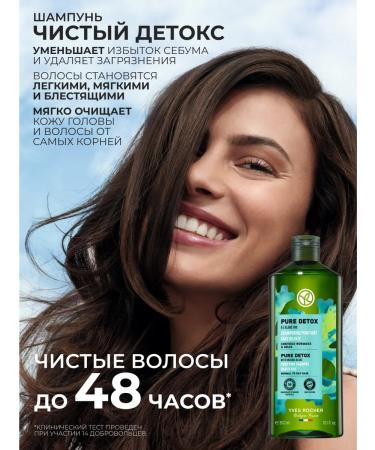 Yves Rocher Detox and cleansing set (shampoo + shower gel) - Buy Online on GoSupps.com