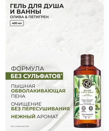 Yves Rocher Detox and cleansing set (shampoo + shower gel) - Buy Online on GoSupps.com