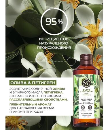 Yves Rocher Detox and cleansing set (shampoo + shower gel) - Buy Online on GoSupps.com