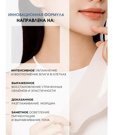 AROCELL Hydrogeal neck masks 5 pcs with pdrn and botox peptide - Buy Online on GoSupps.com