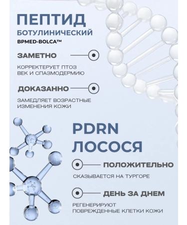 AROCELL Hydrogeal neck masks 5 pcs with pdrn and botox peptide - Buy Online on GoSupps.com