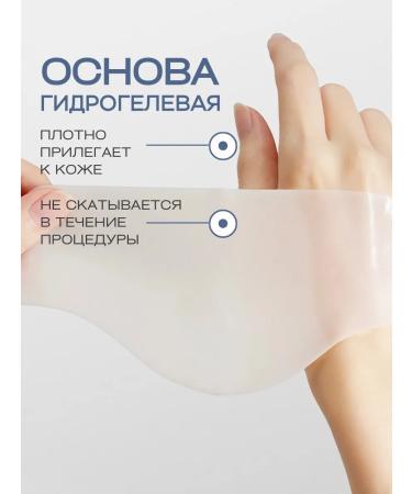 AROCELL Hydrogeal neck masks 5 pcs with pdrn and botox peptide - Buy Online on GoSupps.com