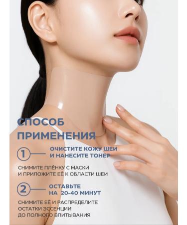 AROCELL Hydrogeal neck masks 5 pcs with pdrn and botox peptide - Buy Online on GoSupps.com